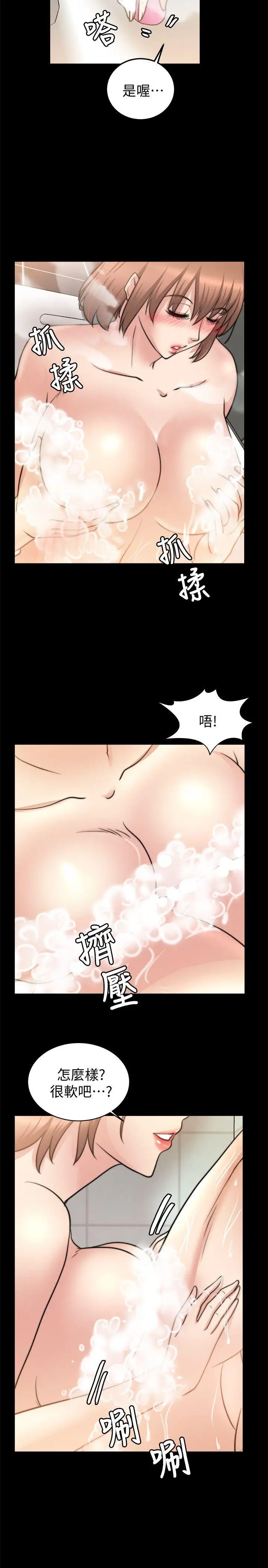 触不到的她第24话