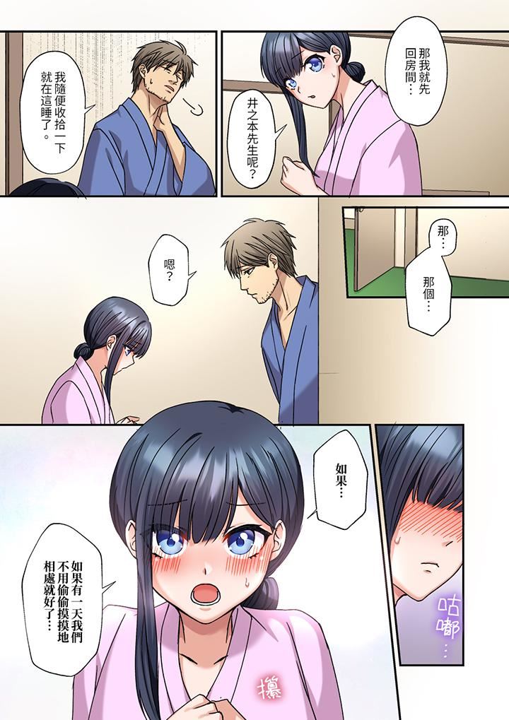 妳是不是该为我这被激起的性欲负责?~被中年大叔用SEX教做人第18话