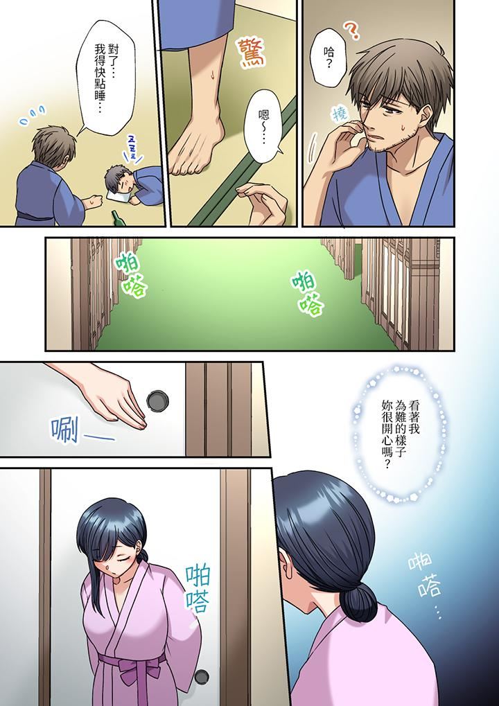 妳是不是该为我这被激起的性欲负责？～被中年大叔用SEX教做人第18话