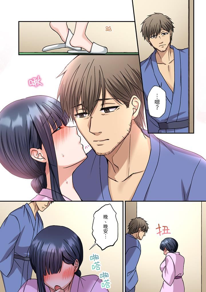 妳是不是该为我这被激起的性欲负责?~被中年大叔用SEX教做人第18话