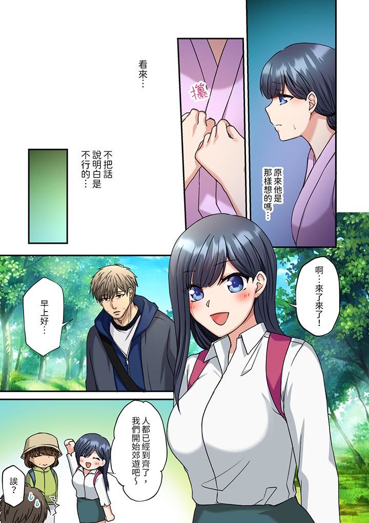 妳是不是该为我这被激起的性欲负责?~被中年大叔用SEX教做人第18话