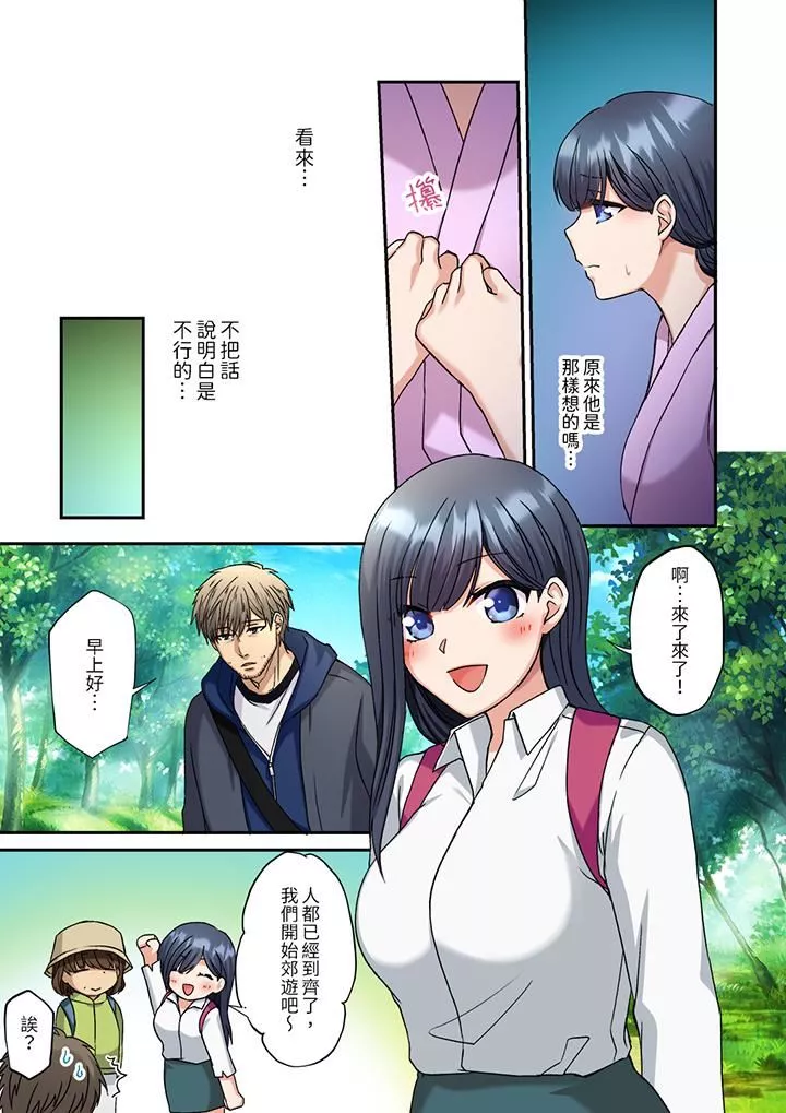 妳是不是该为我这被激起的性欲负责？～被中年大叔用SEX教做人-第18话 - 图片 13