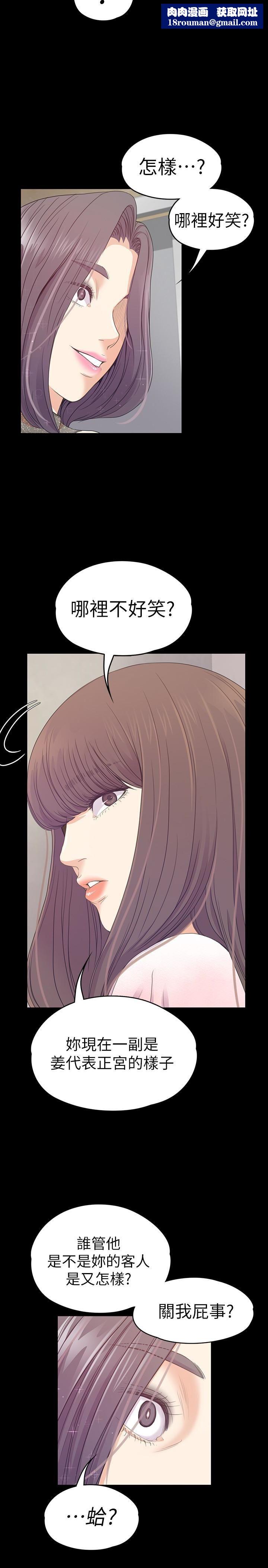 爱上酒店妹第64话-来钓个凯子吧?