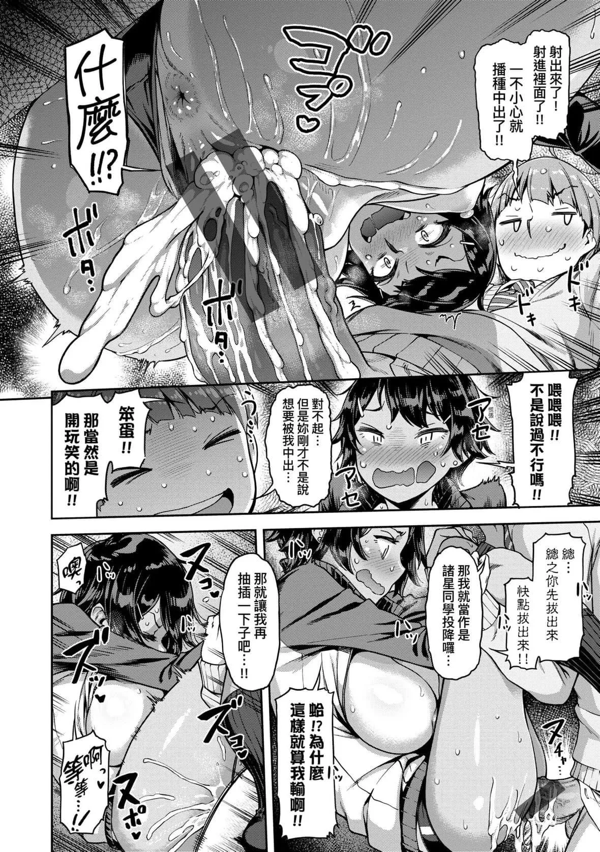 [だむ]私はただスカートを短くしただけ｜我不过是把裙子往上卷短一点而已[未来数位][DL版]-[だむ]私はただスカートを短くしただけ｜我不过是把裙子往上捲短一点而已[未来数位][DL版] - 图片 133