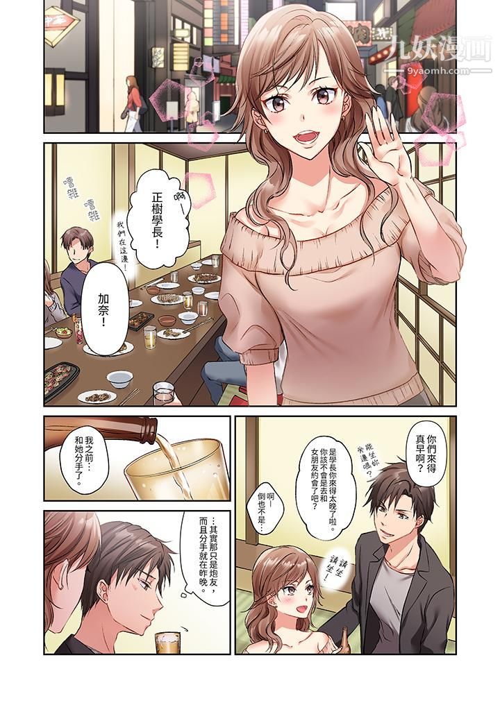 今晚,我要被妹妹的男朋友睡了~黏糊糊的插入,最裏面也被填满…第1话