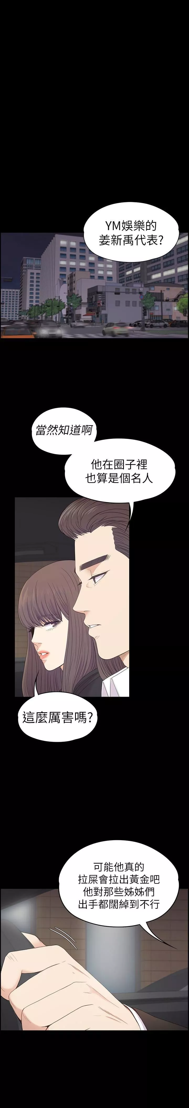 愛上酒店妹第64話-來釣個凱子吧?