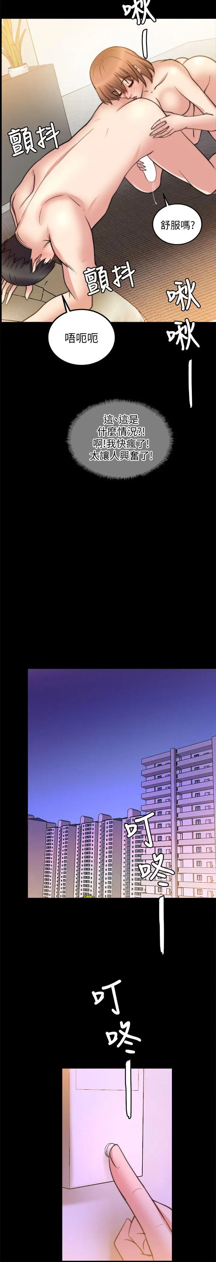 触不到的她第24话