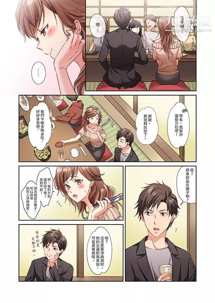 今晚，我要被妹妹的男朋友睡了~黏糊糊的插入，最裏面也被填滿…第1話