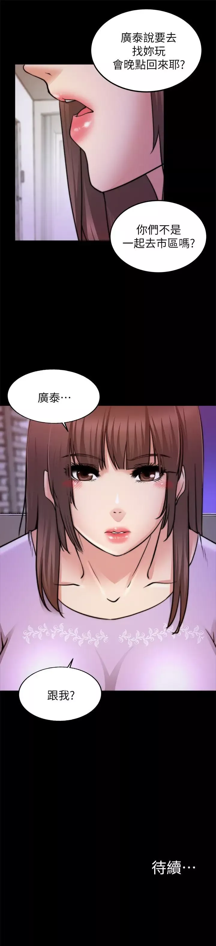 觸不到的她第24話