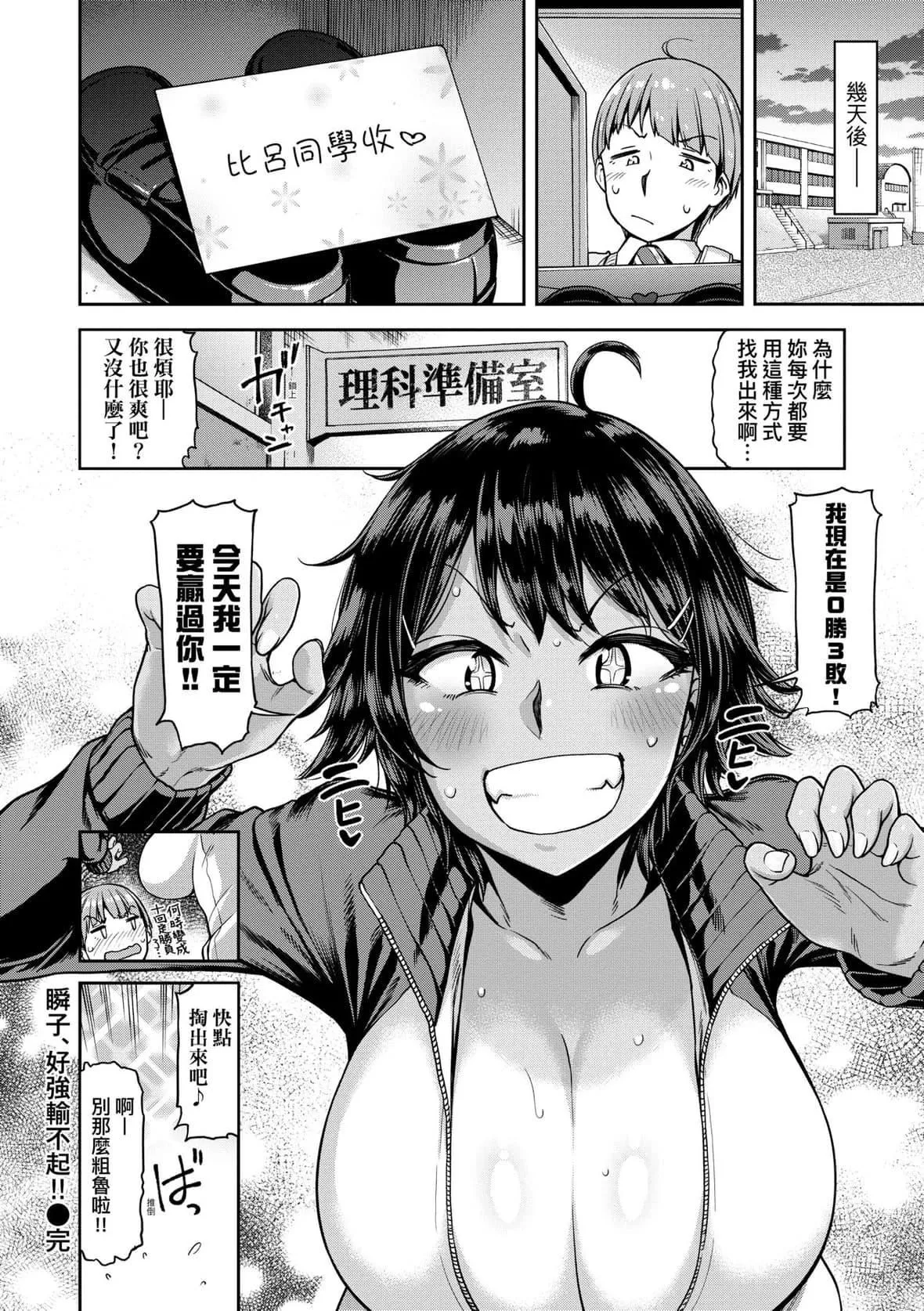 [だむ]私はただスカートを短くしただけ｜我不过是把裙子往上卷短一点而已[未来数位][DL版]-[だむ]私はただスカートを短くしただけ｜我不过是把裙子往上捲短一点而已[未来数位][DL版] - 图片 139
