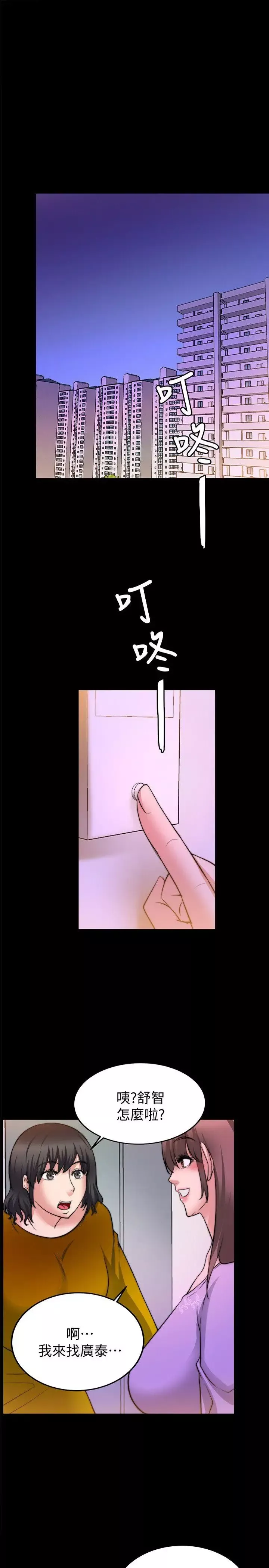 觸不到的她第25話