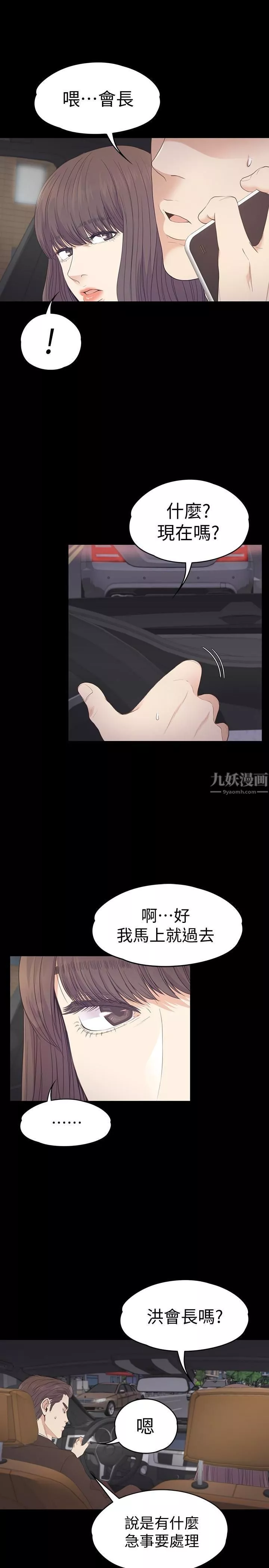 爱上酒店妹-第64话-来钓个凯子吧? - 图片 26