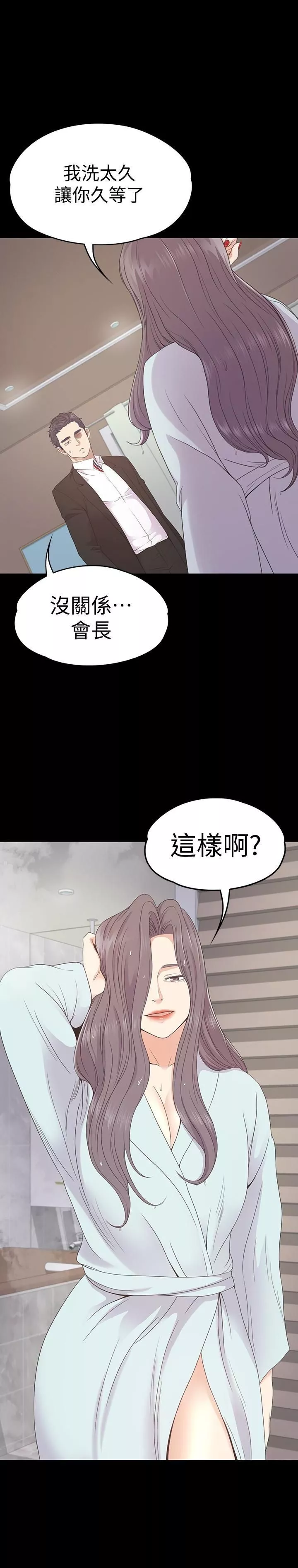 愛上酒店妹第64話-來釣個凱子吧?