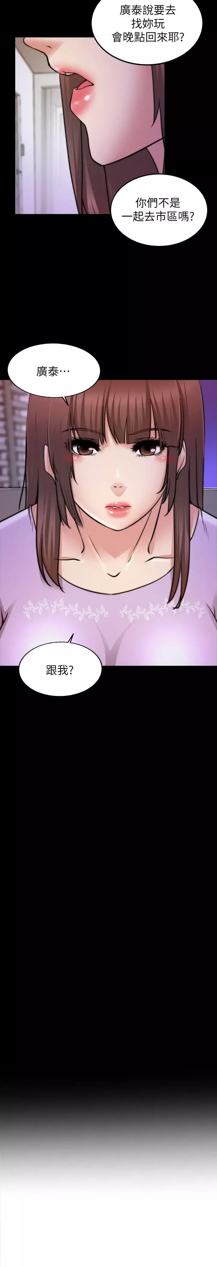 觸不到的她第25話
