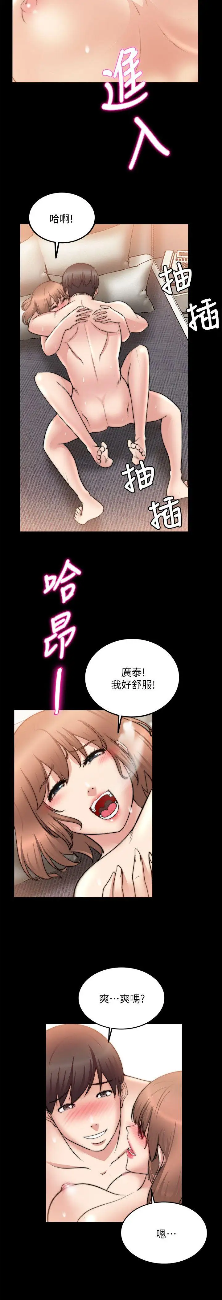 触不到的她第25话