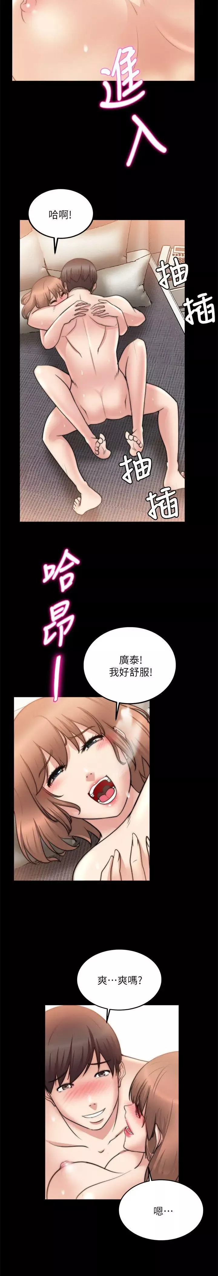 觸不到的她第25話