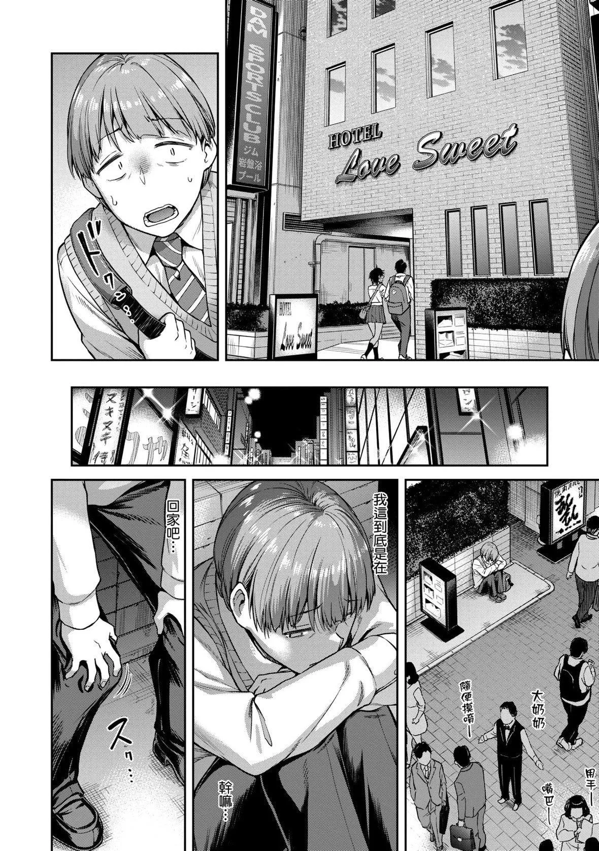 [だむ]私はただスカートを短くしただけ｜我不过是把裙子往上卷短一点而已[未来数位][DL版]-[だむ]私はただスカートを短くしただけ｜我不过是把裙子往上捲短一点而已[未来数位][DL版] - 图片 147