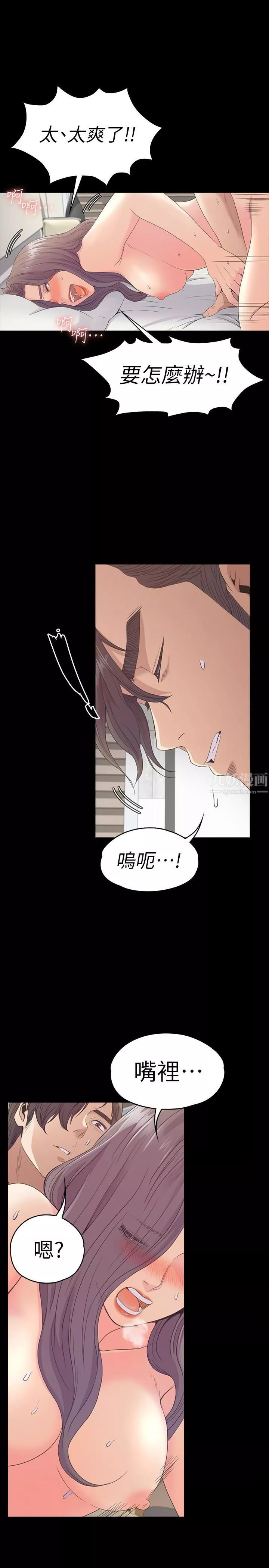 愛上酒店妹第65話-都慈城不安的雙面生活