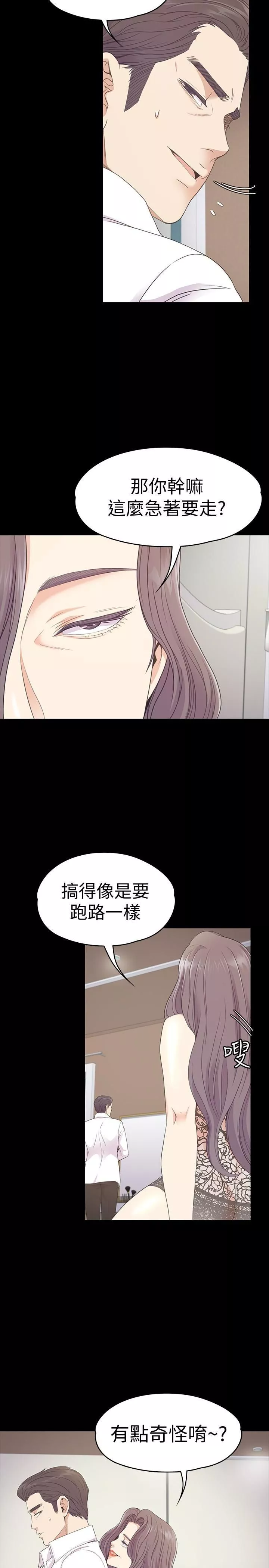 愛上酒店妹第65話-都慈城不安的雙面生活
