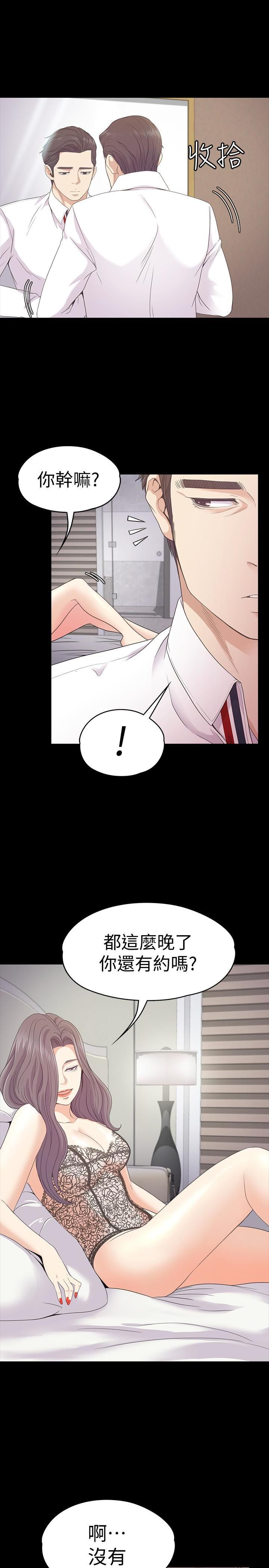 愛上酒店妹第65話-都慈城不安的雙面生活