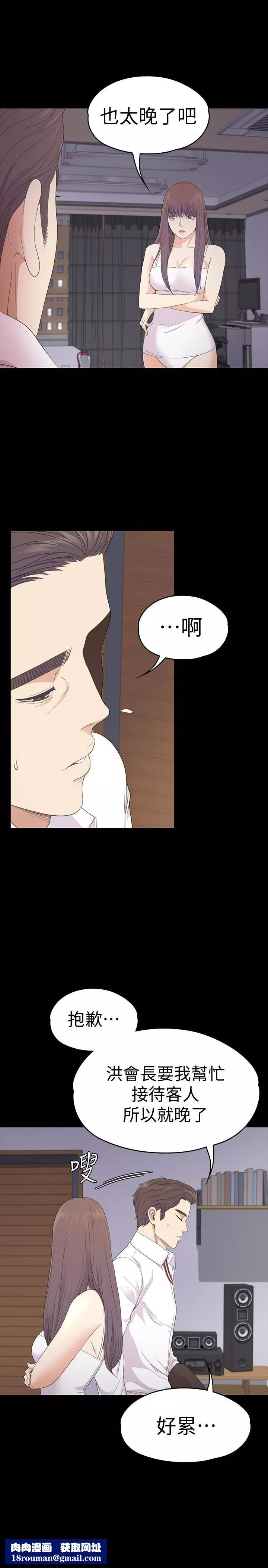 愛上酒店妹第65話-都慈城不安的雙面生活