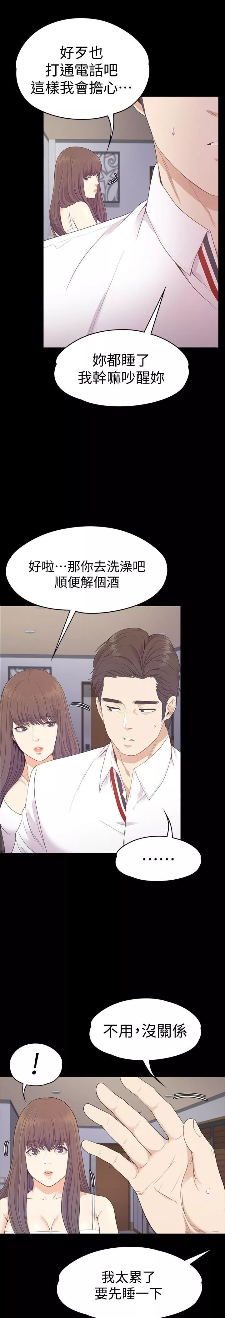 爱上酒店妹-第65话-都慈城不安的双面生活 - 图片 17