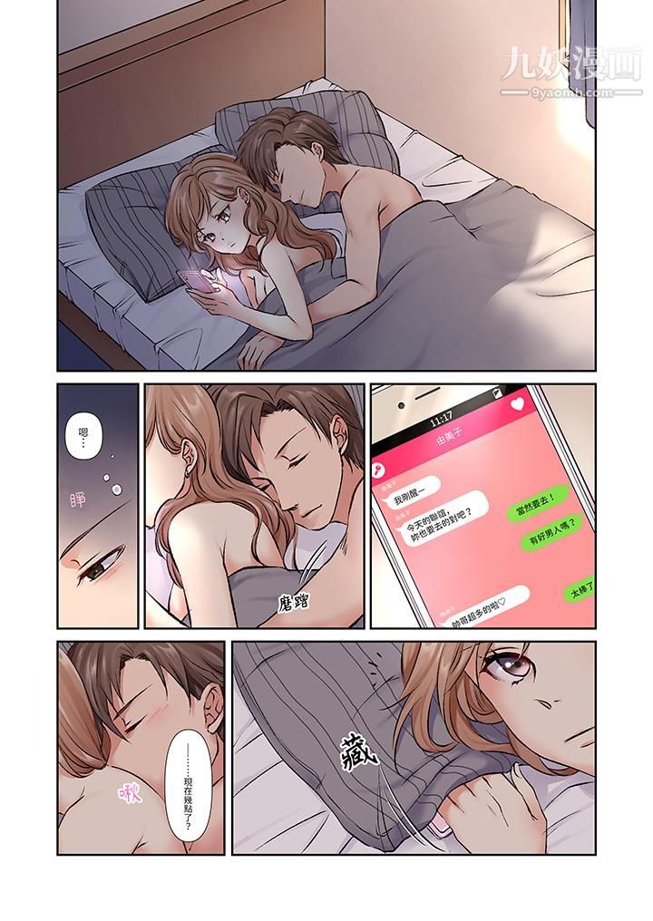 今晚，我要被妹妹的男朋友睡了~黏糊糊的插入，最裏面也被填滿…第3話