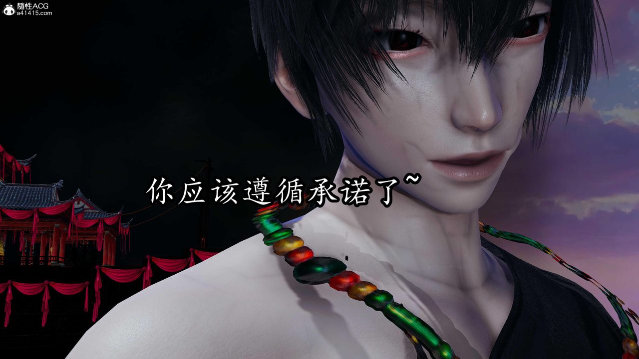 [3D]逆转第三季第80话