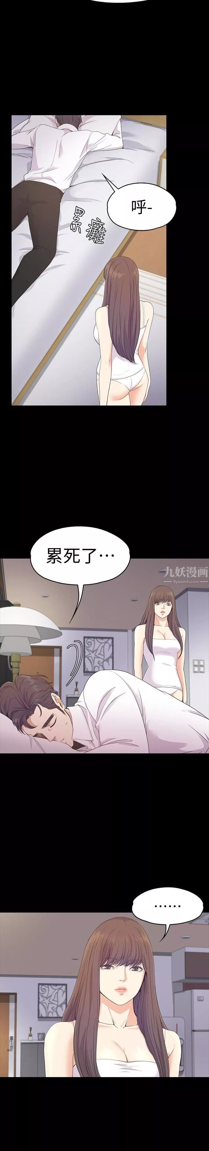 愛上酒店妹第65話-都慈城不安的雙面生活