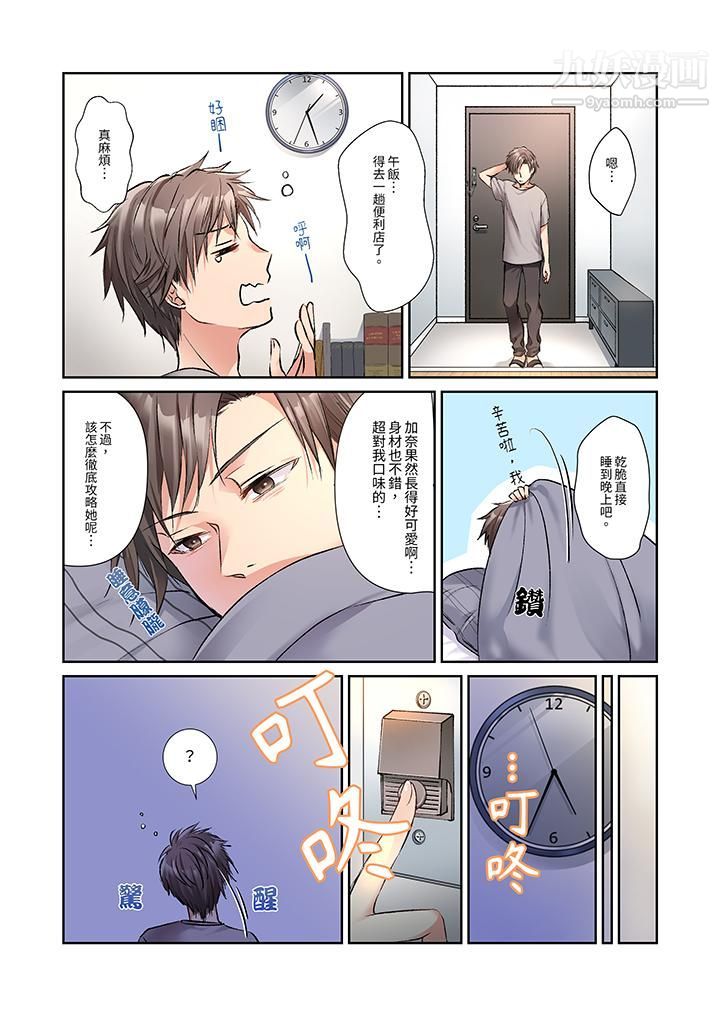 今晚,我要被妹妹的男朋友睡了~黏糊糊的插入,最裏面也被填满…第3话