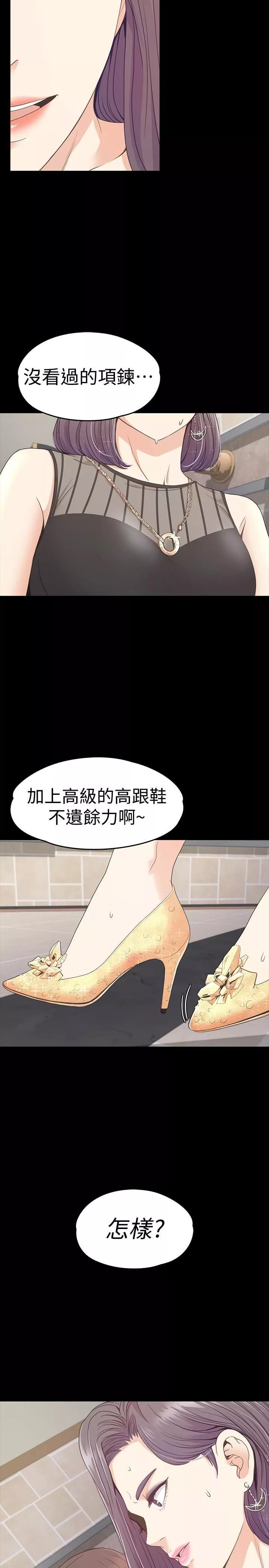 愛上酒店妹第65話-都慈城不安的雙面生活
