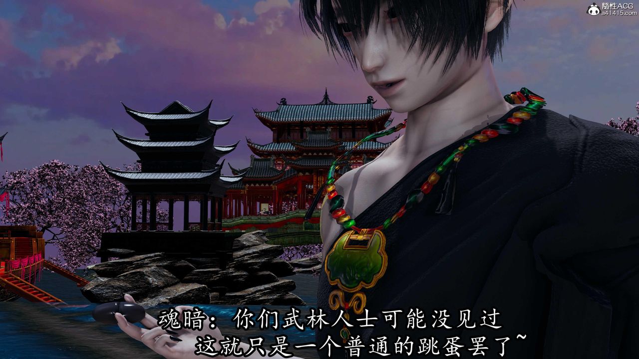 [3D]逆转第三季第80话