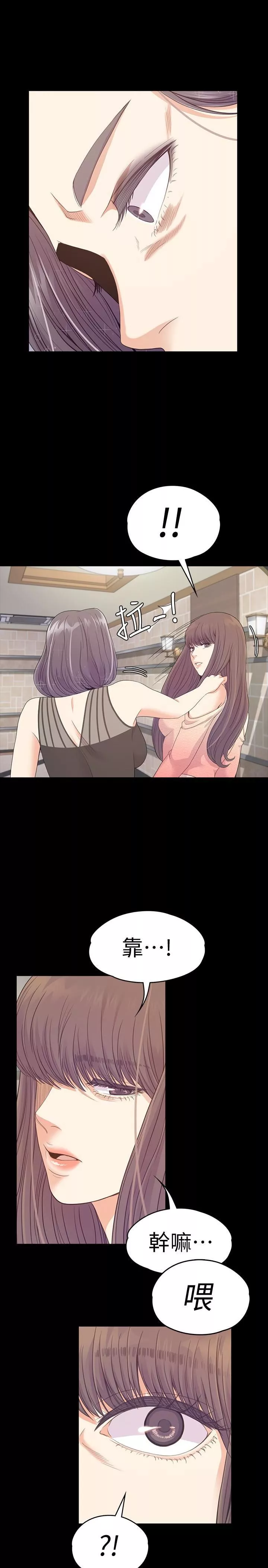 爱上酒店妹-第65话-都慈城不安的双面生活 - 图片 26