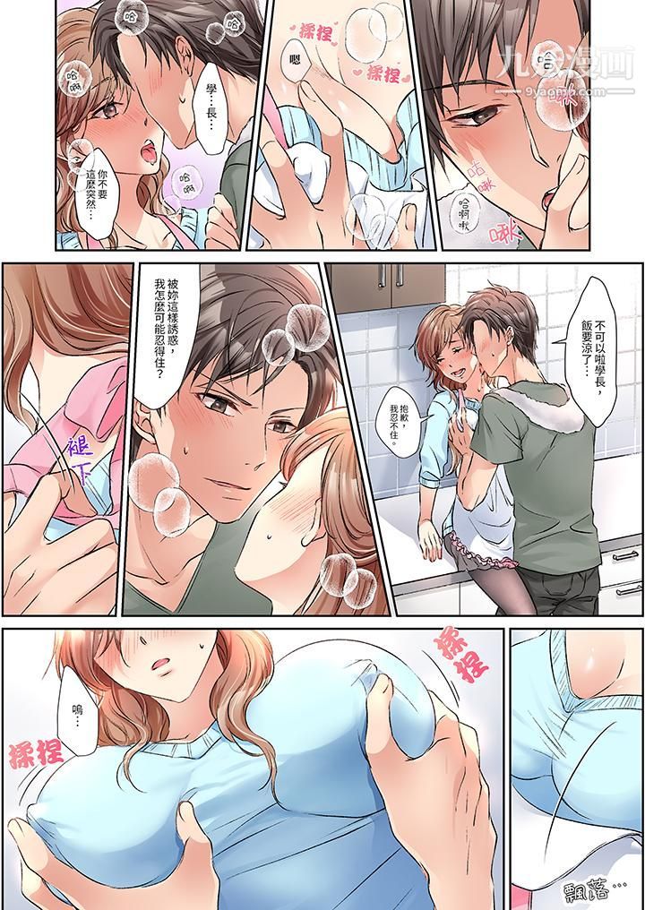 今晚,我要被妹妹的男朋友睡了~黏糊糊的插入,最裏面也被填满…第3话