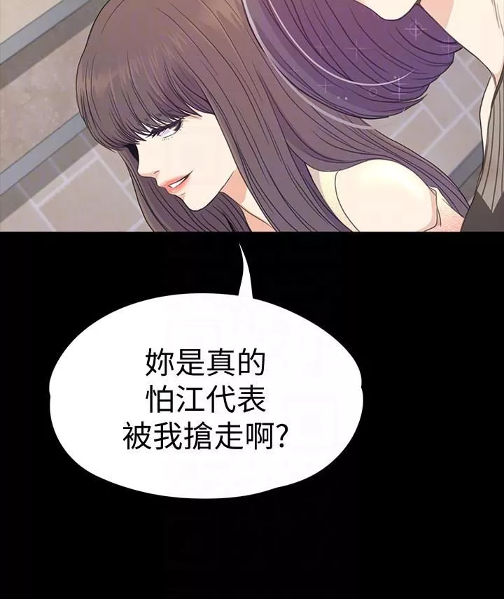 爱上酒店妹-第65话-都慈城不安的双面生活 - 图片 25