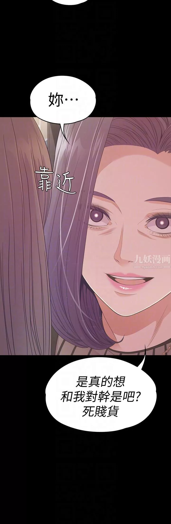 爱上酒店妹-第65话-都慈城不安的双面生活 - 图片 27