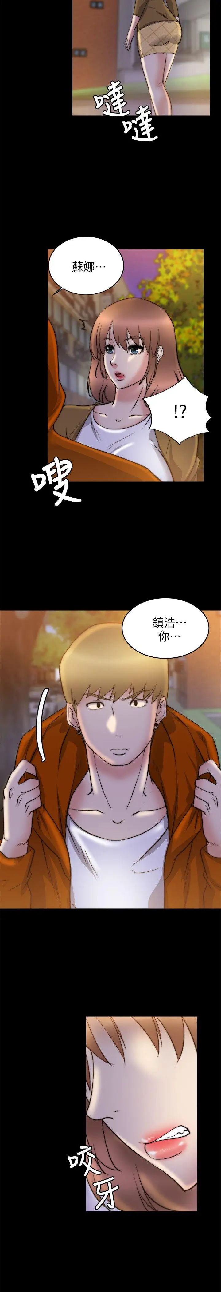 触不到的她第25话