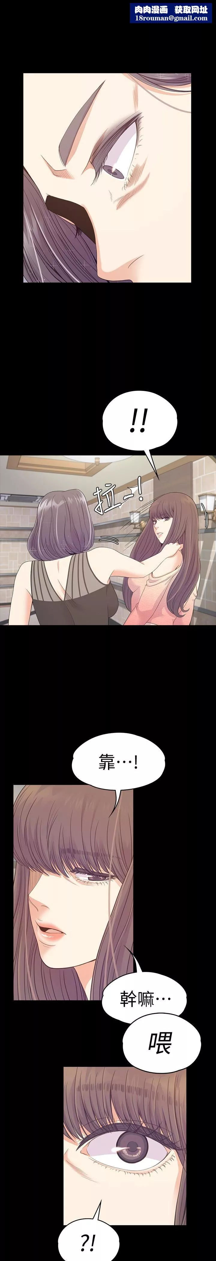 爱上酒店妹-第66话-朵儿动摇的心 - 图片 1