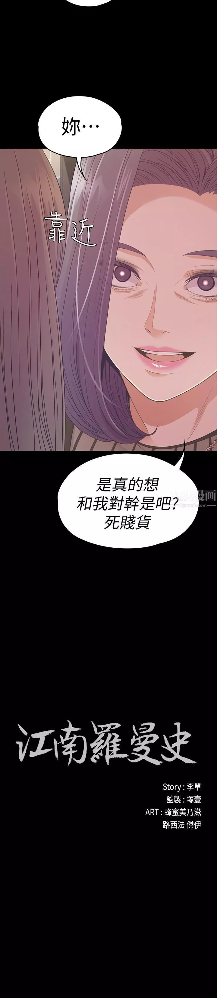 愛上酒店妹第66話-朵兒動搖的心