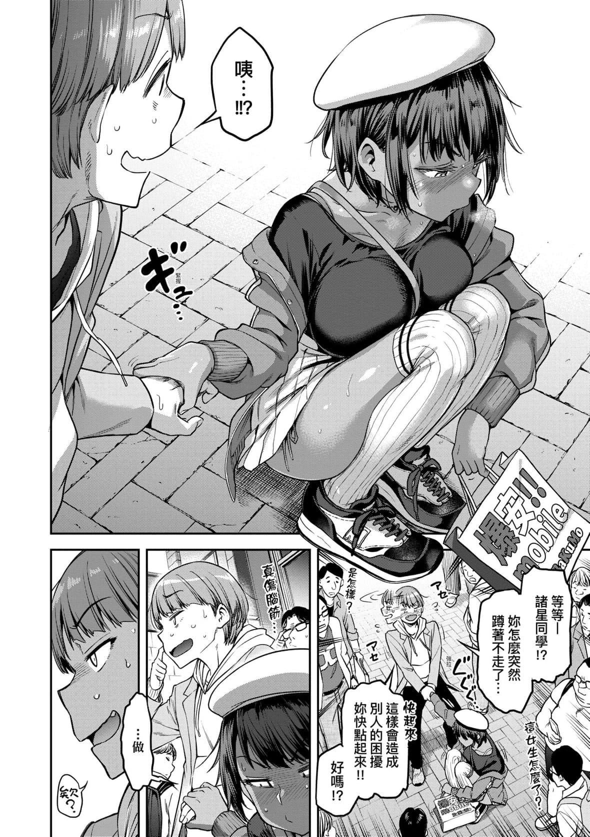 [だむ]私はただスカートを短くしただけ｜我不过是把裙子往上卷短一点而已[未来数位][DL版][だむ]私はただスカートを短くしただけ｜我不过是把裙子往上捲短一点而已[未来数位][DL版]