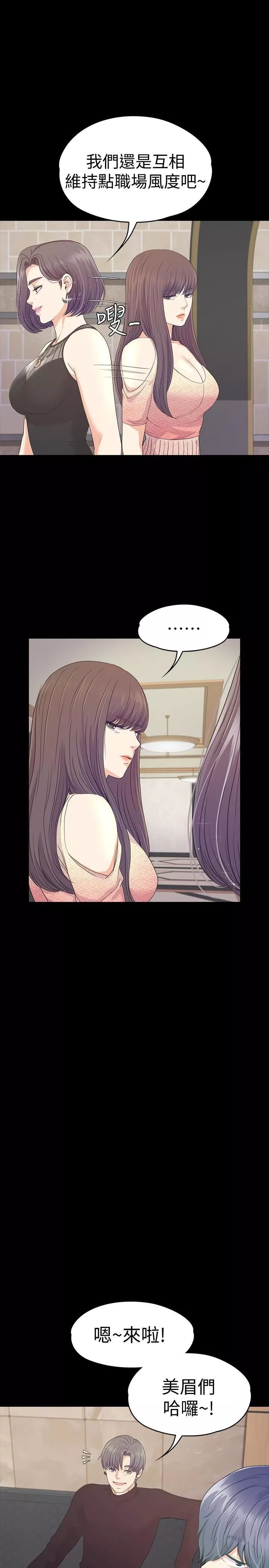 爱上酒店妹-第66话-朵儿动摇的心 - 图片 4