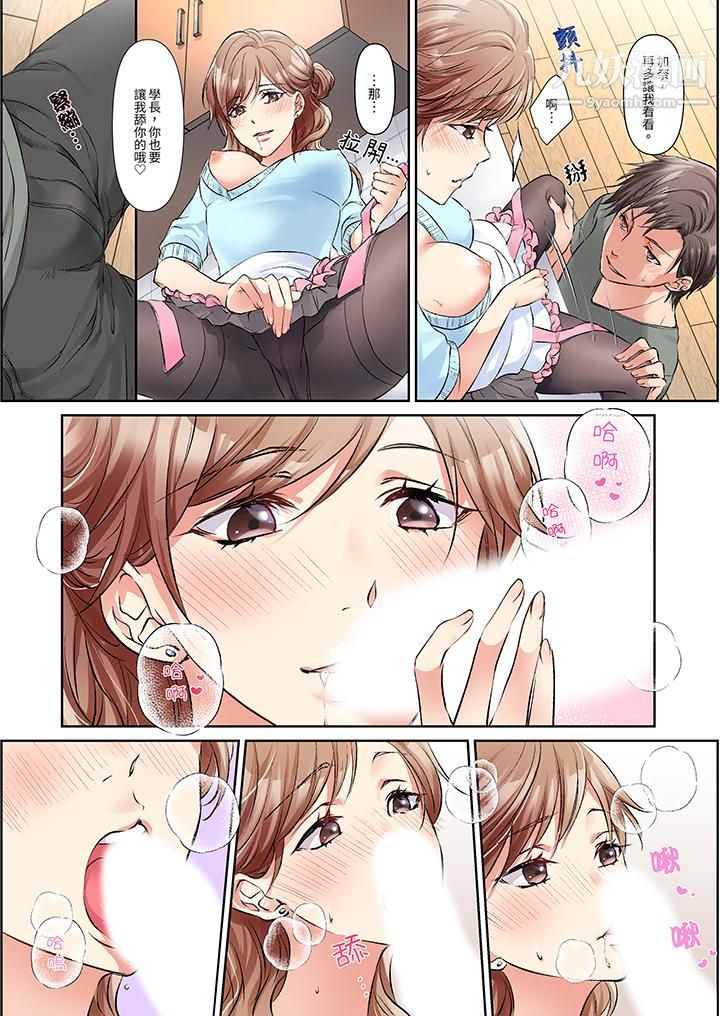 今晚，我要被妹妹的男朋友睡了~黏糊糊的插入，最裏面也被填滿…第4話