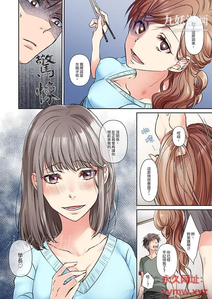 今晚，我要被妹妹的男朋友睡了~黏糊糊的插入，最裏面也被填滿…第4話