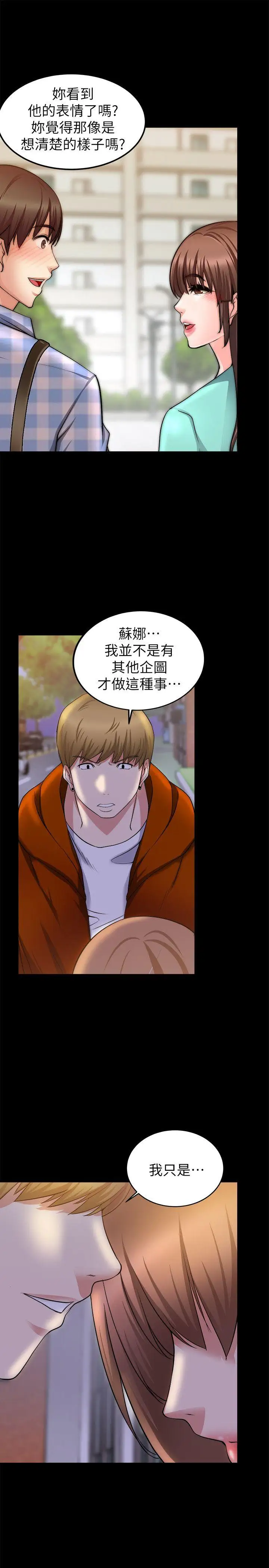 触不到的她第26话