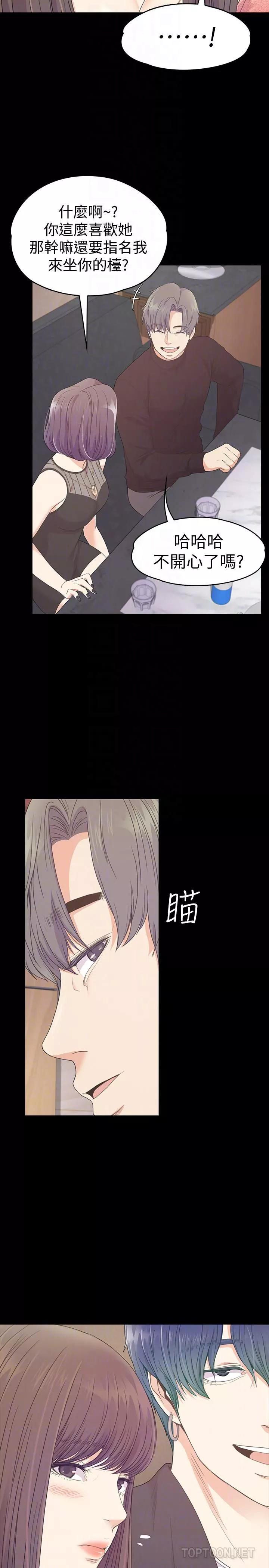 爱上酒店妹-第66话-朵儿动摇的心 - 图片 15