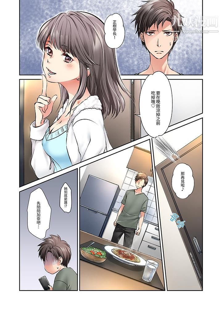 今晚,我要被妹妹的男朋友睡了~黏糊糊的插入,最裏面也被填满…第5话