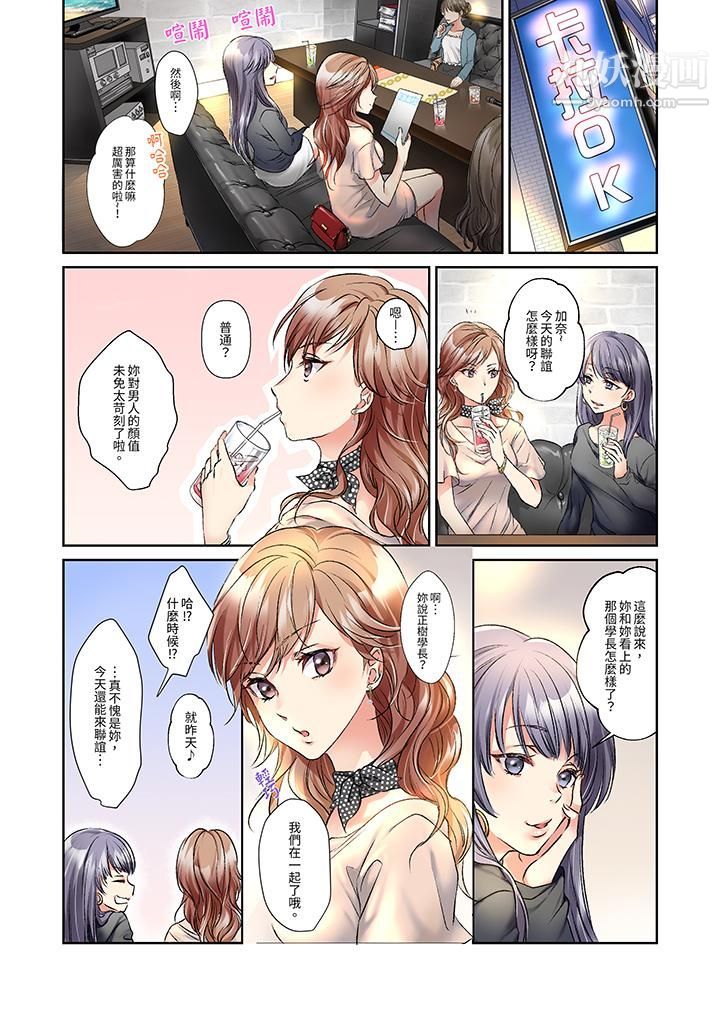 今晚,我要被妹妹的男朋友睡了~黏糊糊的插入,最裏面也被填满…第5话
