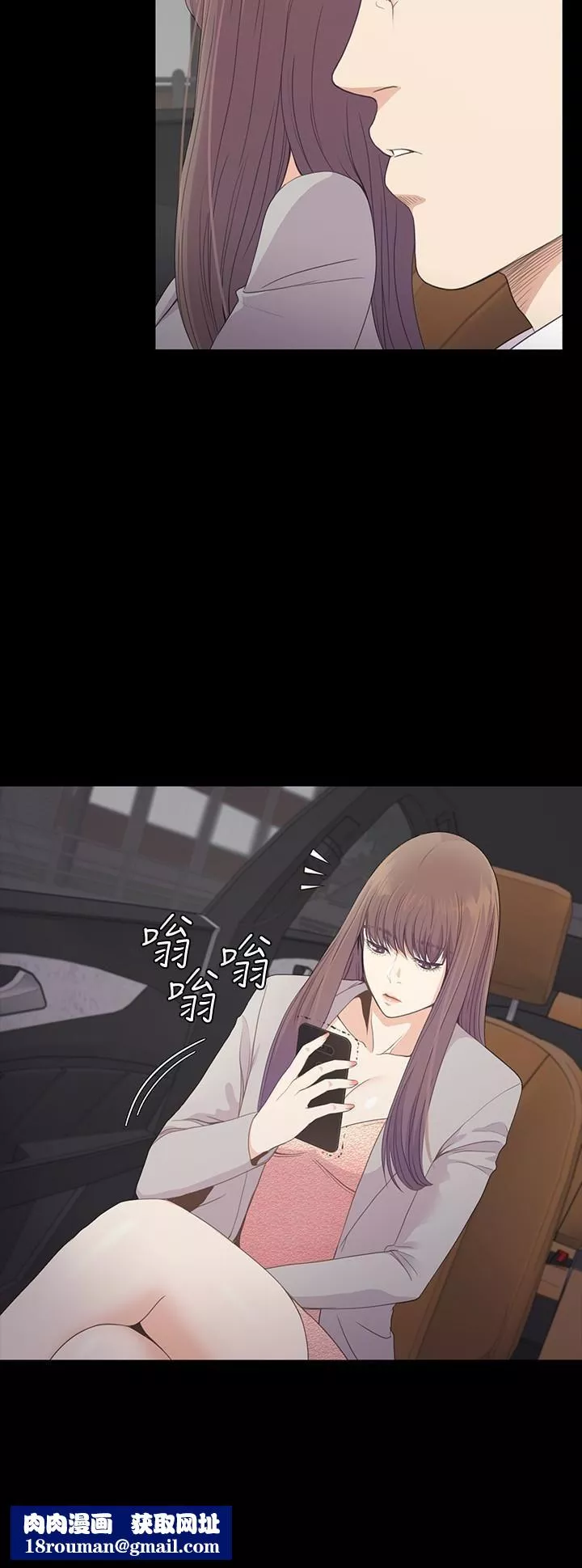 愛上酒店妹第66話-朵兒動搖的心