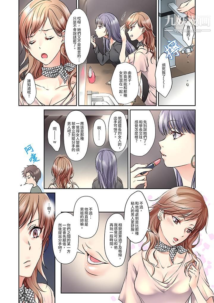 今晚，我要被妹妹的男朋友睡了~黏糊糊的插入，最裏面也被填满…第5话