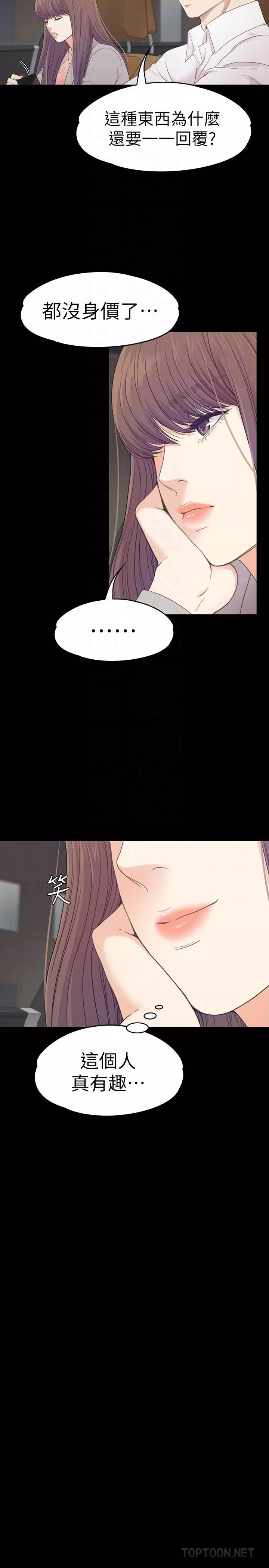 爱上酒店妹-第66话-朵儿动摇的心 - 图片 19